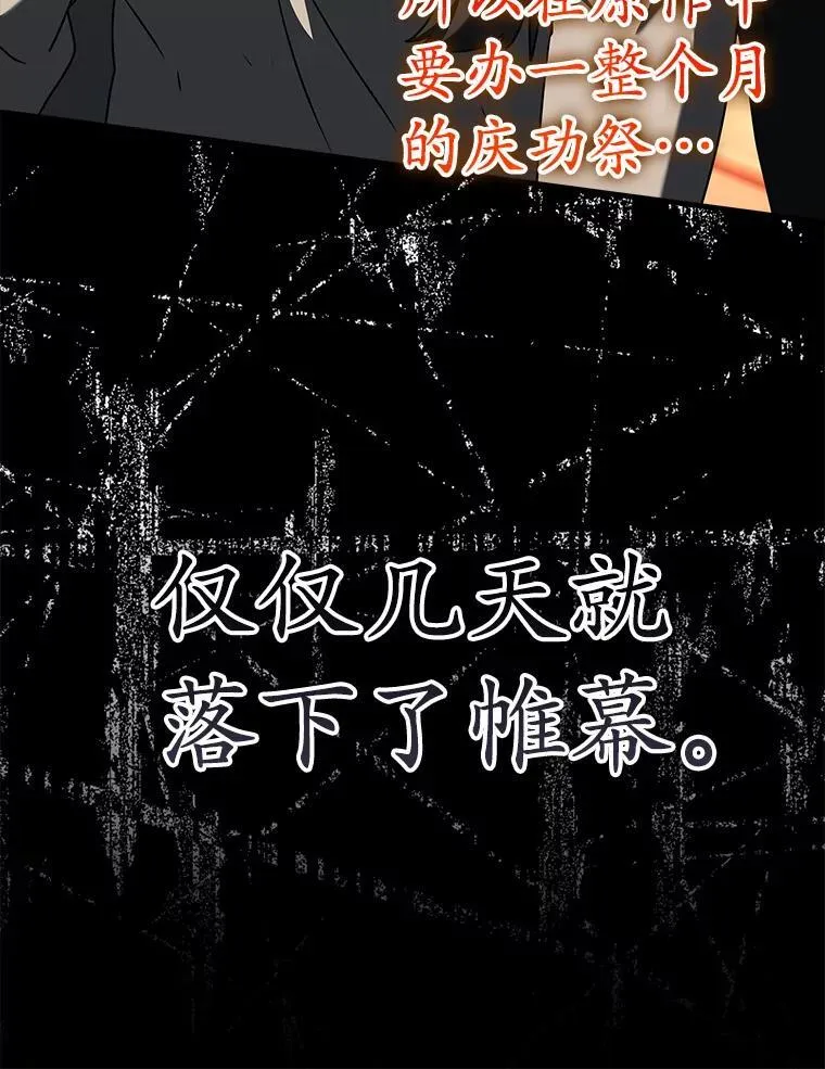 39.庆功祭结束 第72页