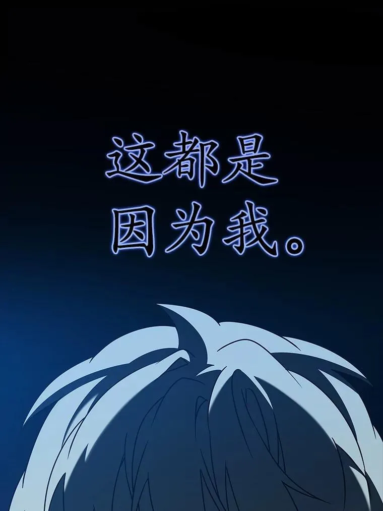 39.庆功祭结束 第73页