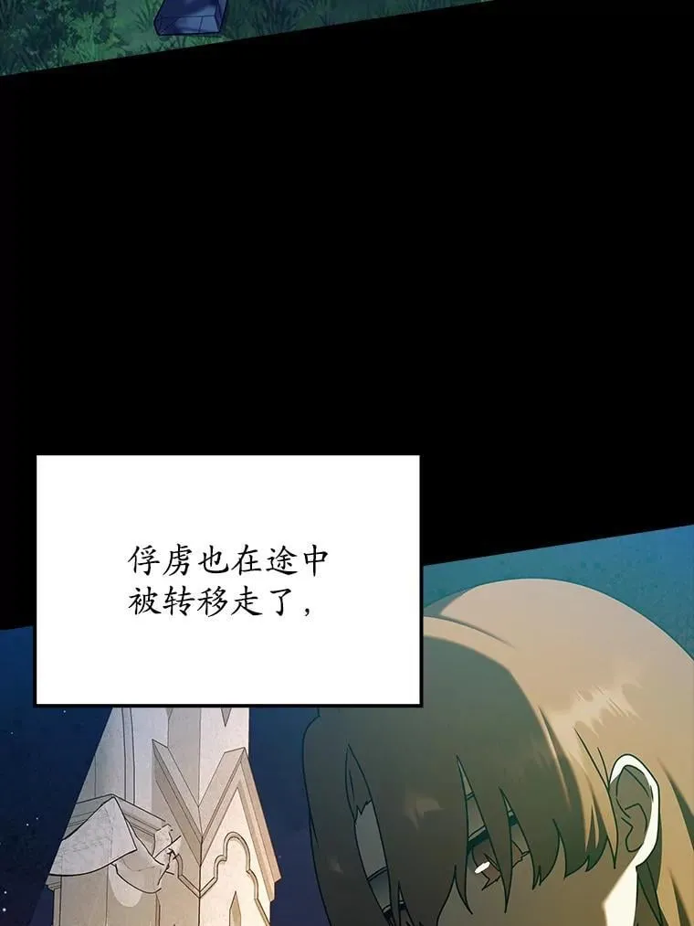 39.庆功祭结束 第76页