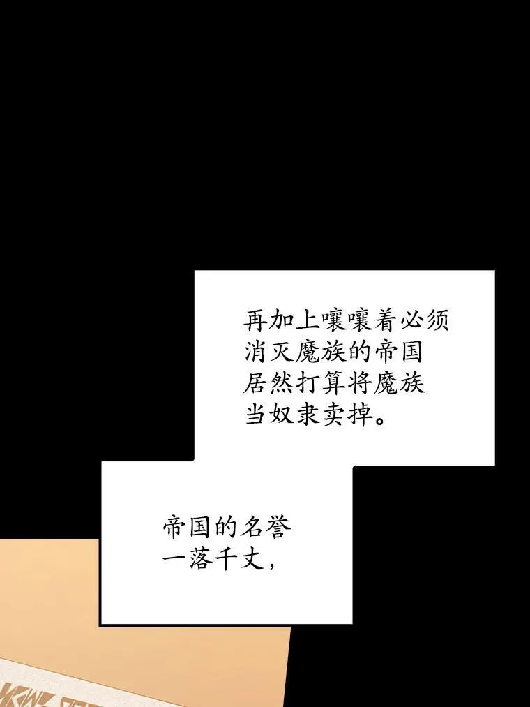 39.庆功祭结束 第78页