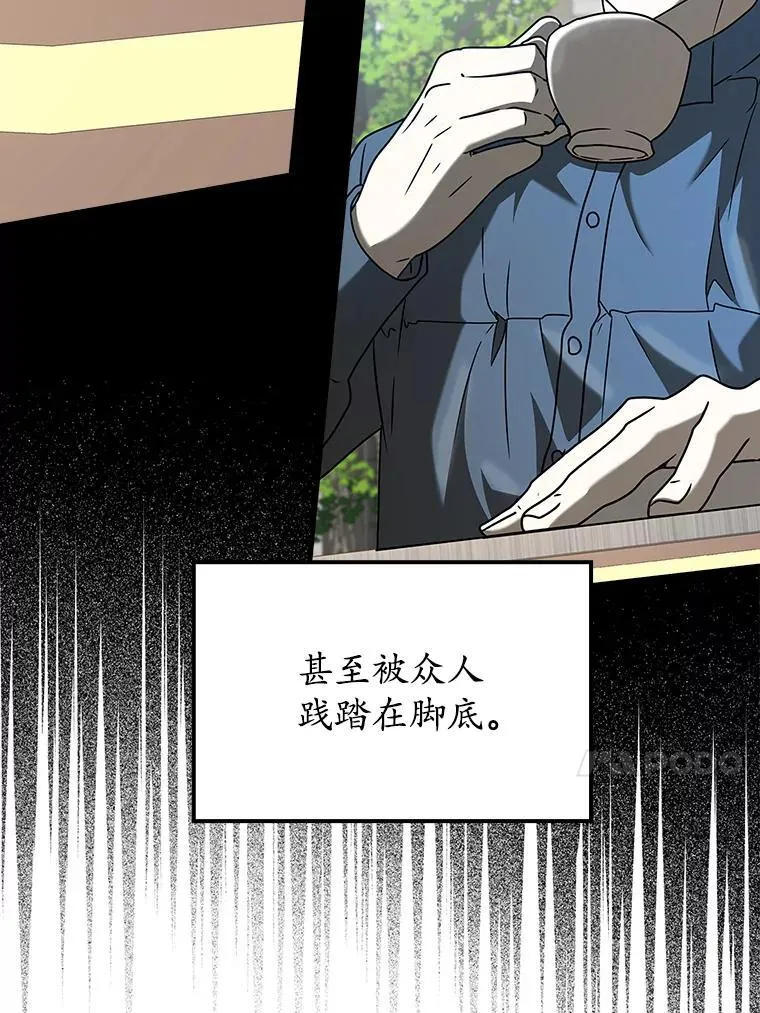 39.庆功祭结束 第80页