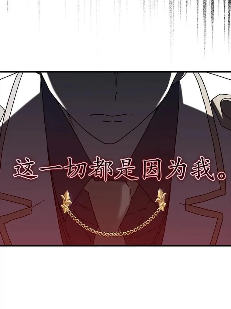 39.庆功祭结束 第81页