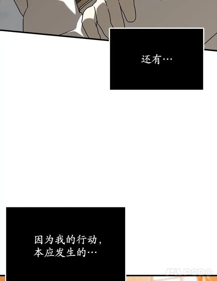 39.庆功祭结束 第84页