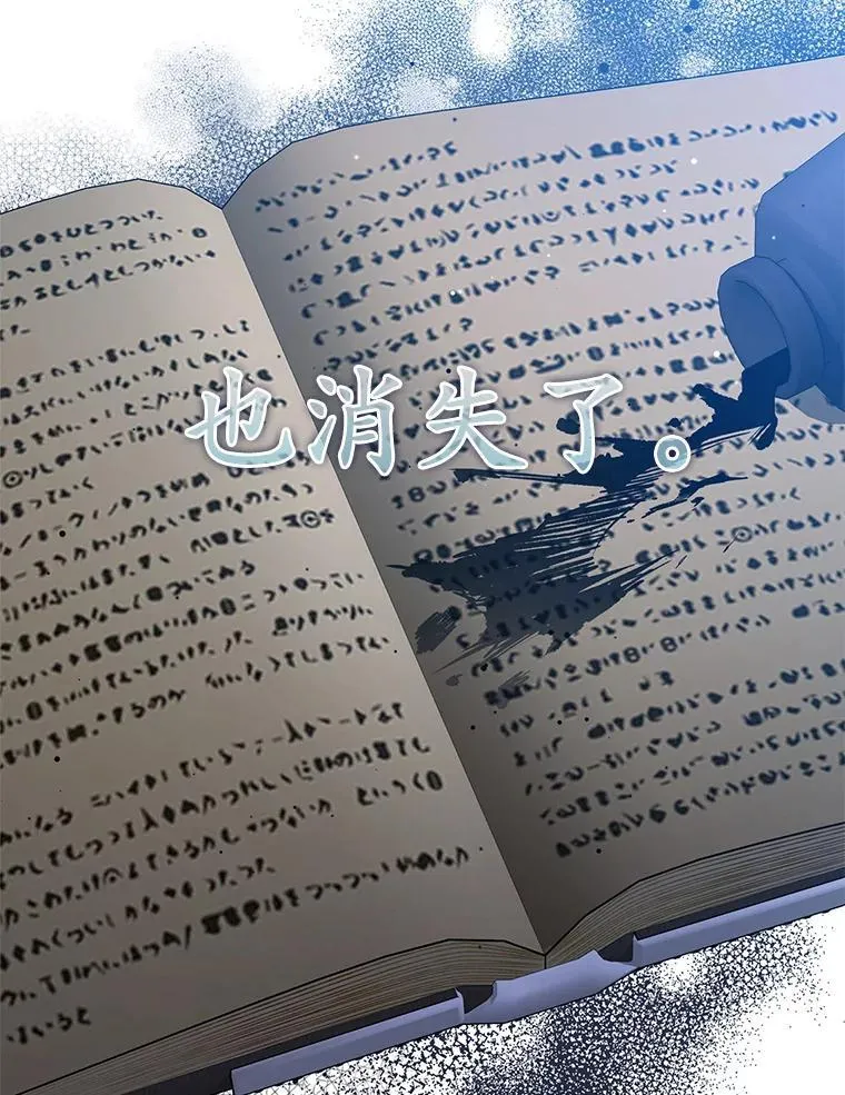 39.庆功祭结束 第91页