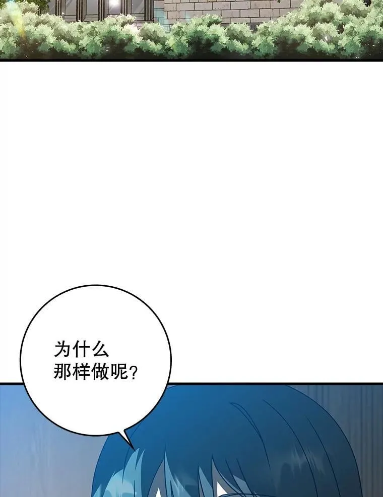 39.庆功祭结束 第94页