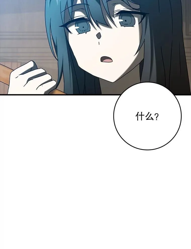 39.庆功祭结束 第95页