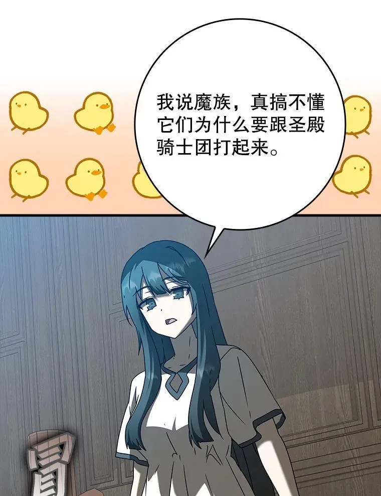 39.庆功祭结束 第96页