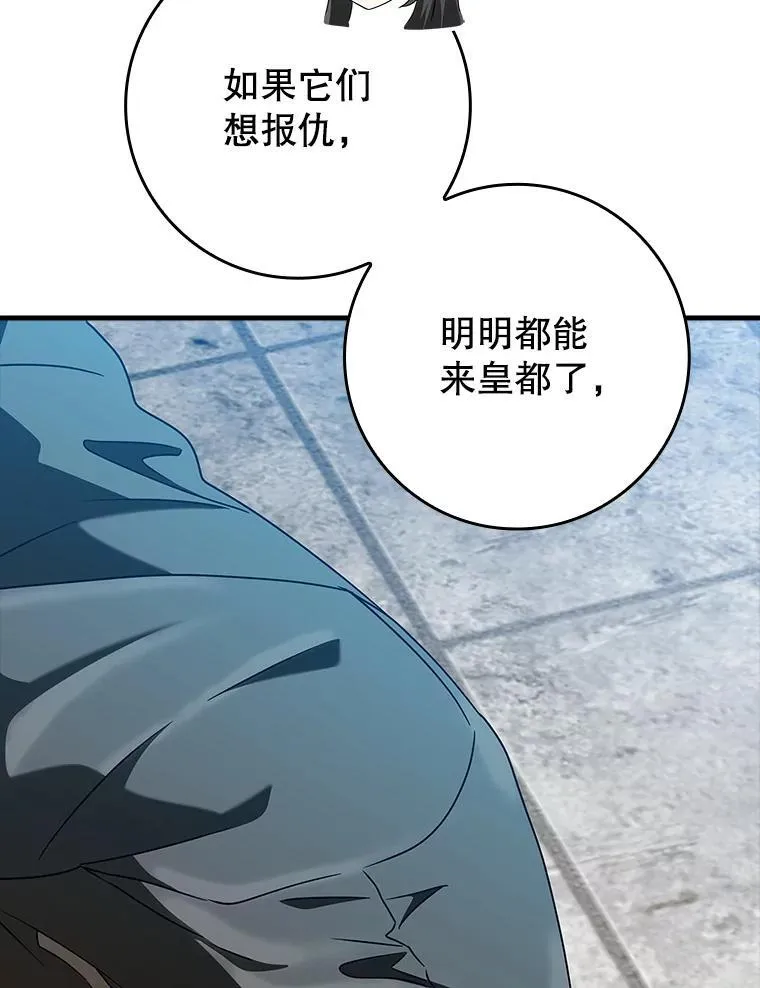 39.庆功祭结束 第99页