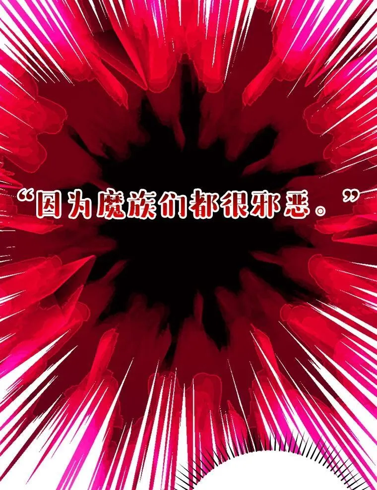 39.庆功祭结束 第101页