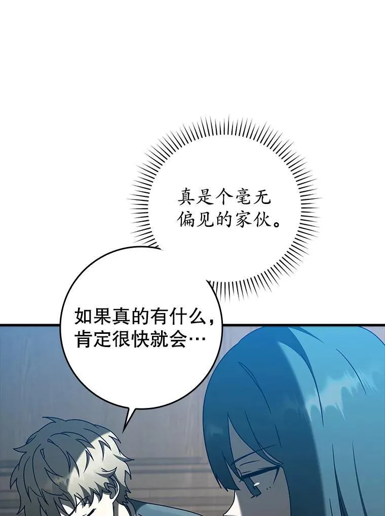 39.庆功祭结束 第105页