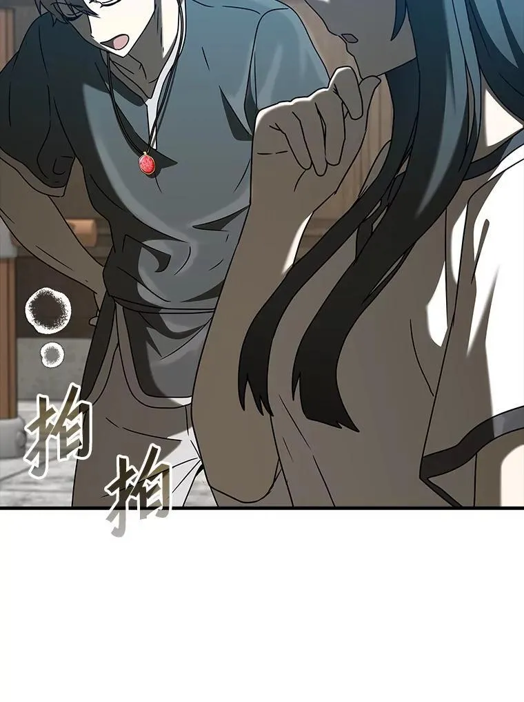 39.庆功祭结束 第106页