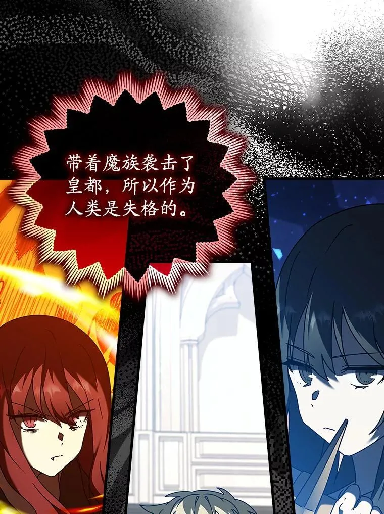 39.庆功祭结束 第108页