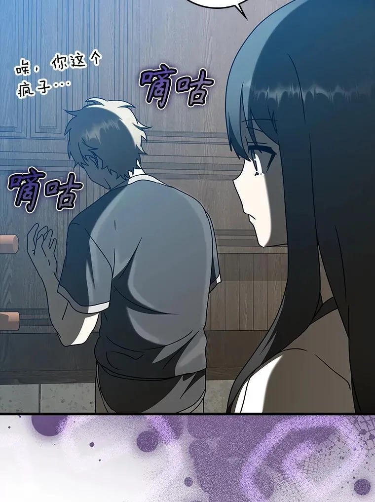 39.庆功祭结束 第112页