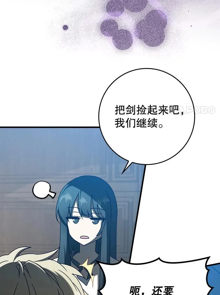 39.庆功祭结束 第113页
