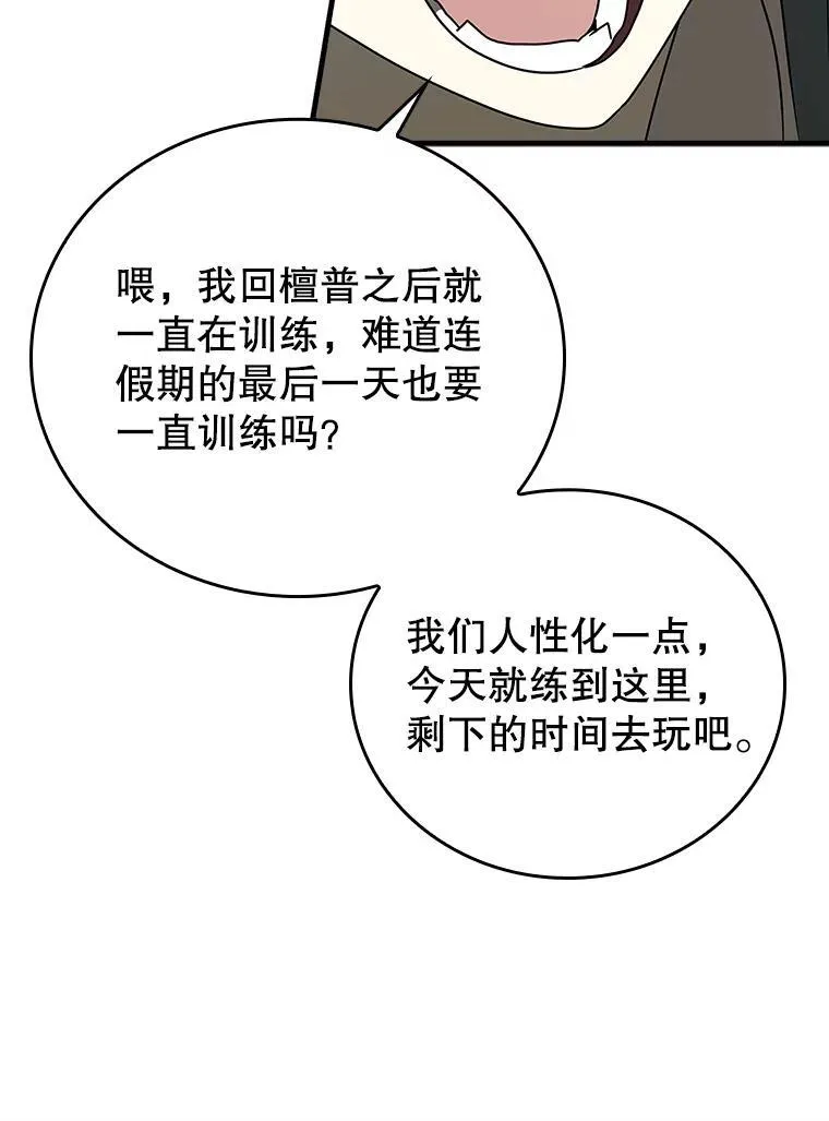 39.庆功祭结束 第115页