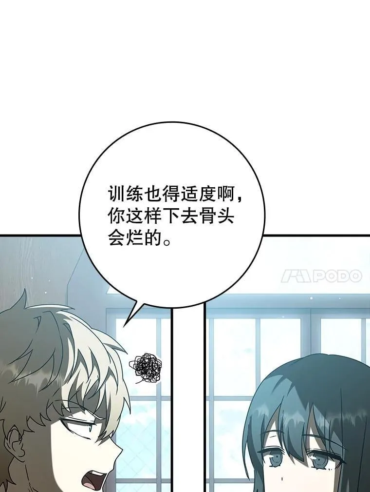 39.庆功祭结束 第116页
