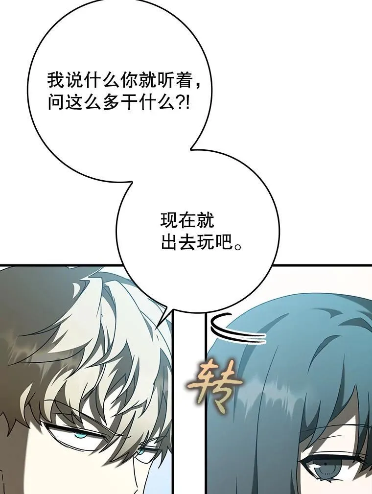 39.庆功祭结束 第118页
