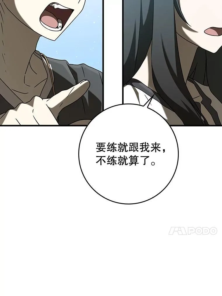 39.庆功祭结束 第119页