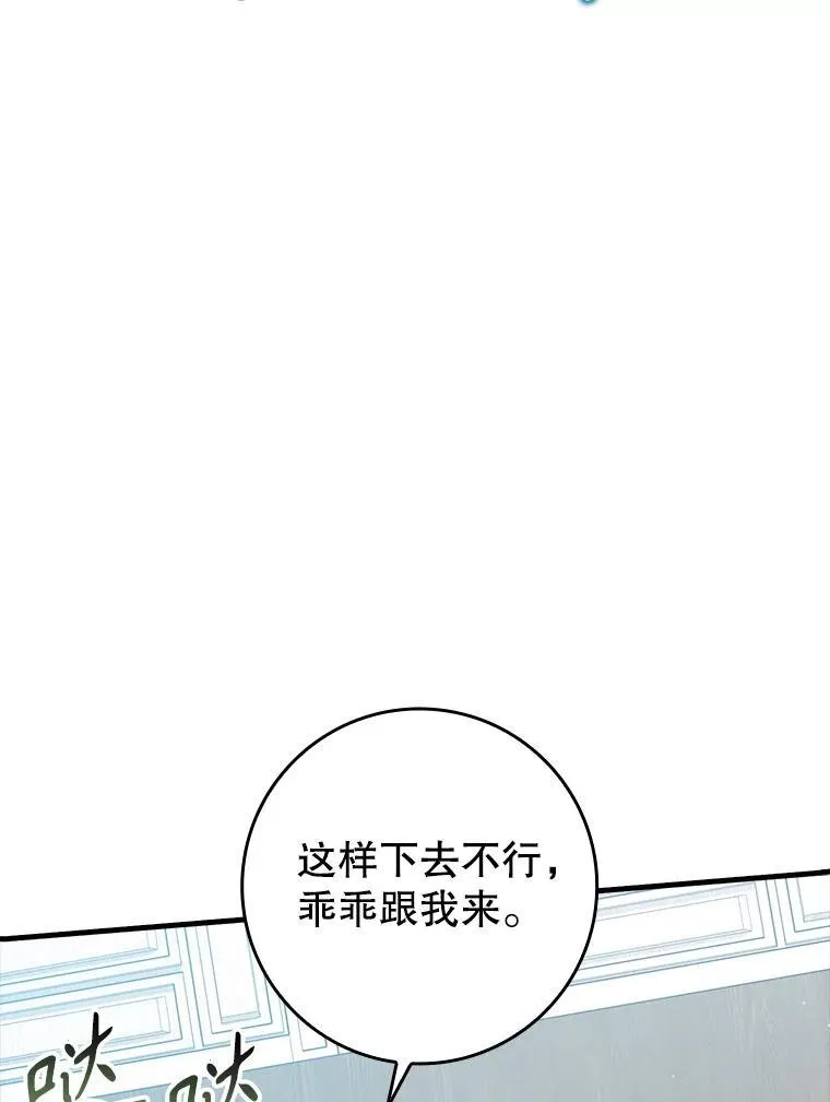 39.庆功祭结束 第122页