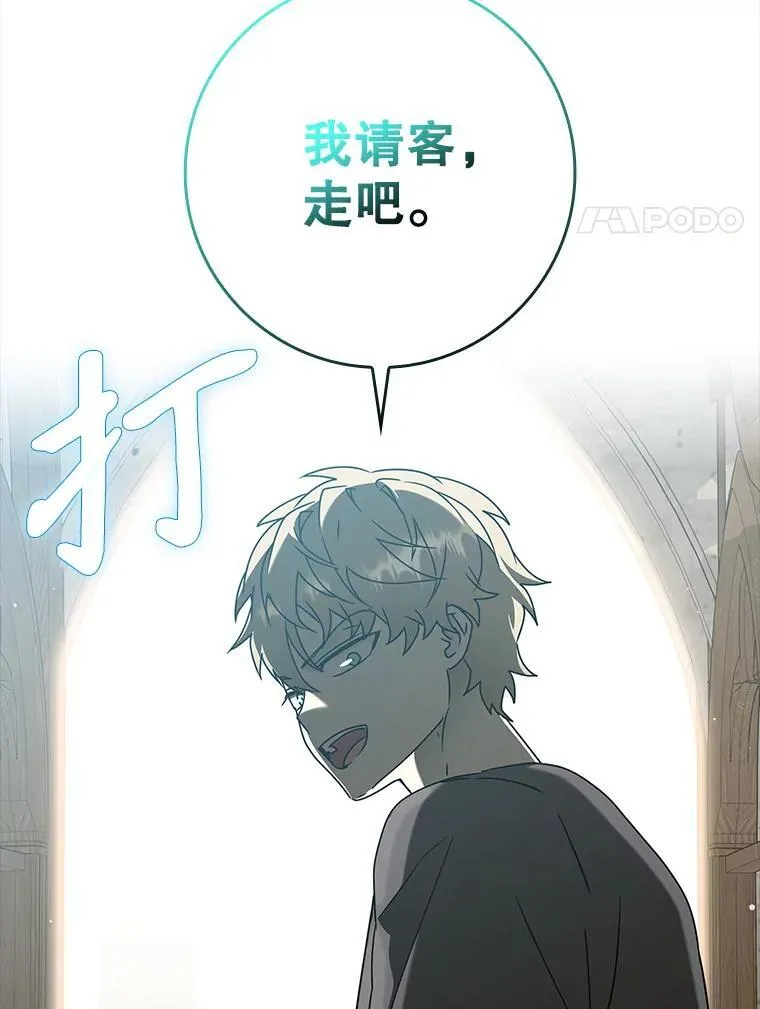 39.庆功祭结束 第126页