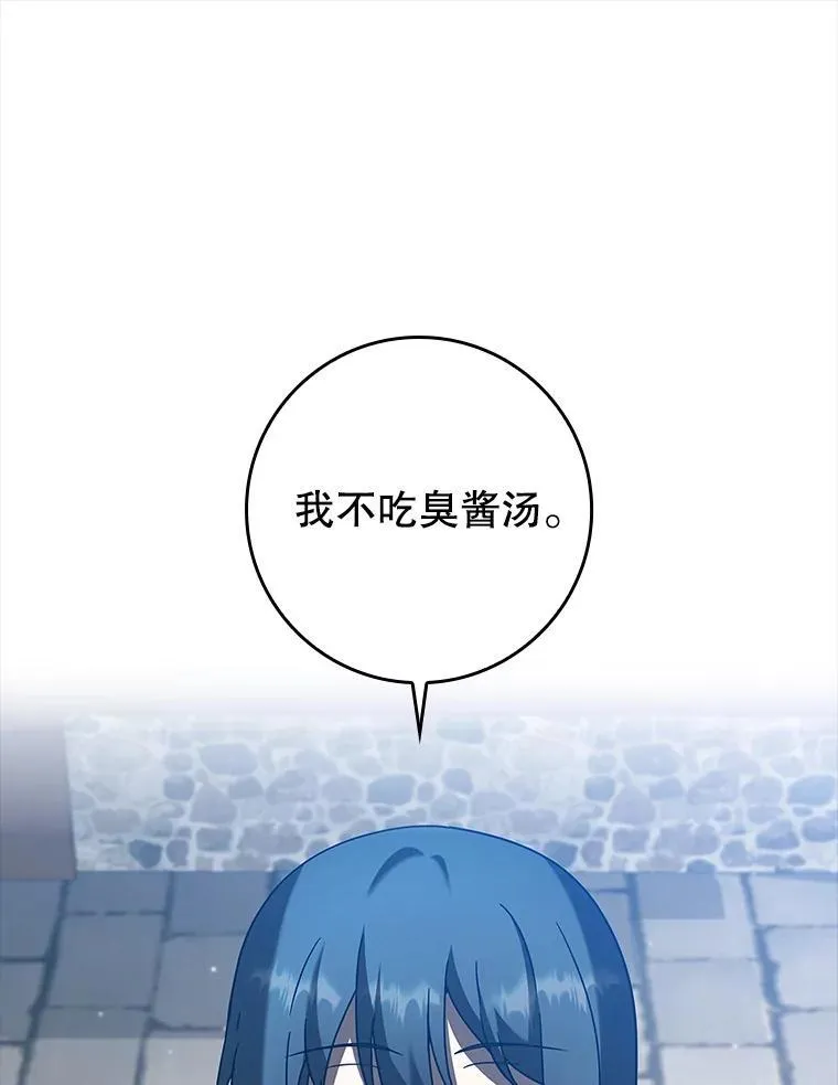 39.庆功祭结束 第129页
