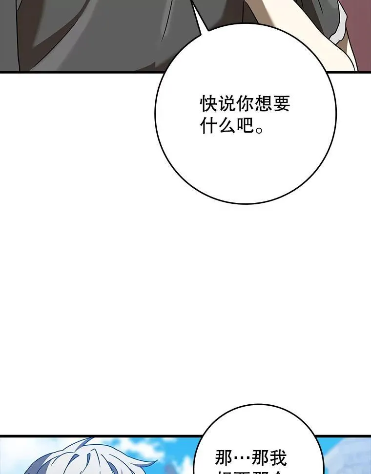 40.无需激活 第47页