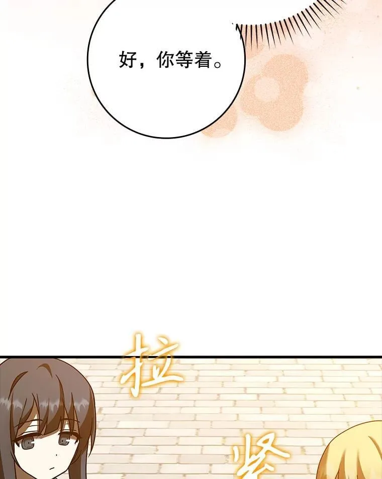 40.无需激活 第51页