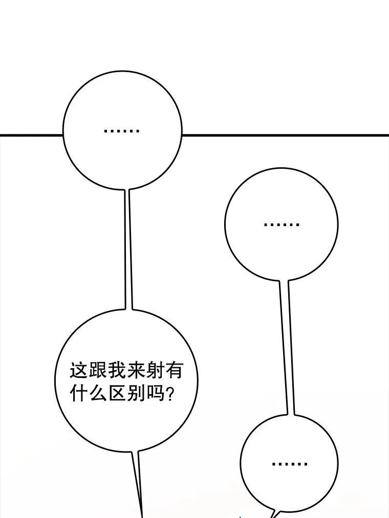 40.无需激活 第58页