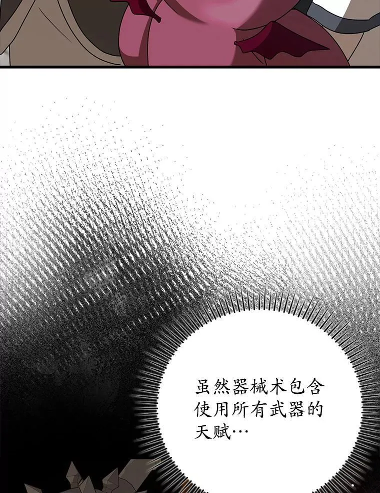 40.无需激活 第73页