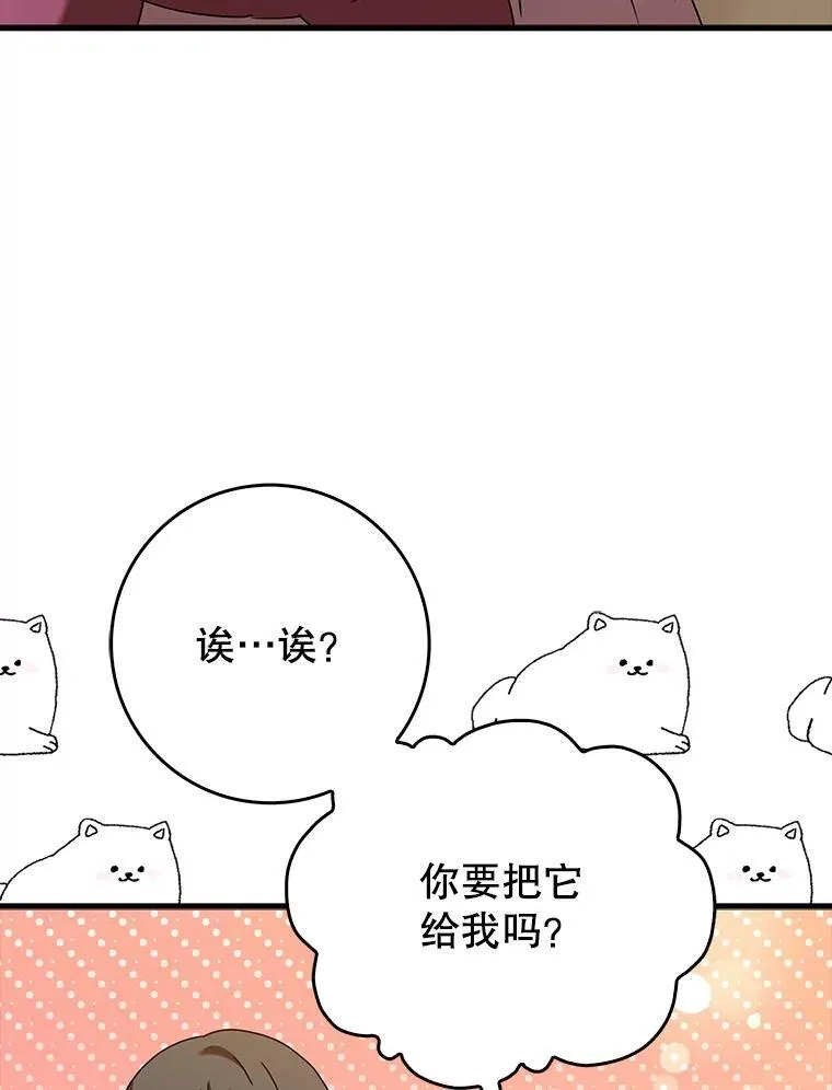 40.无需激活 第79页