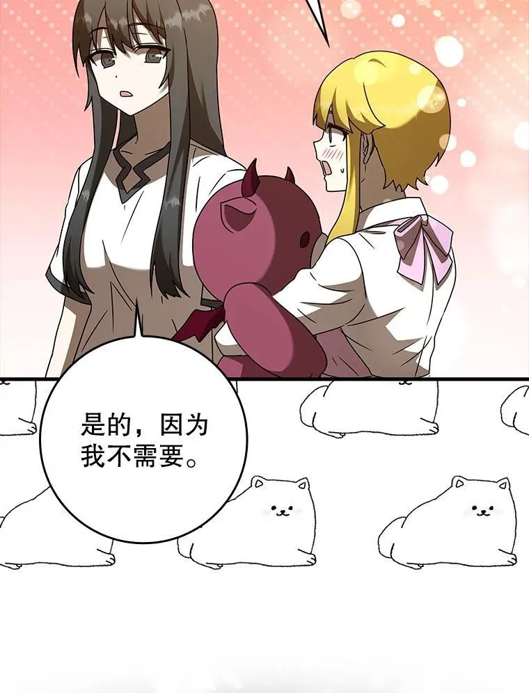 40.无需激活 第80页