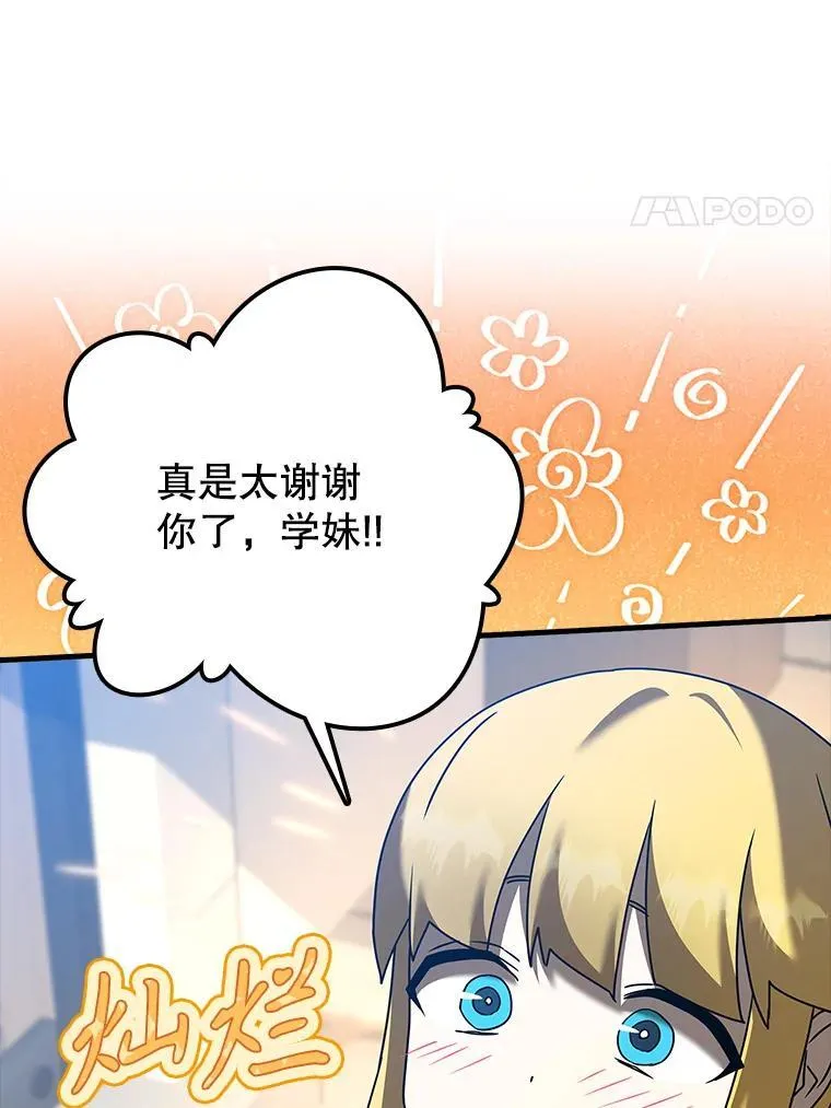 40.无需激活 第82页