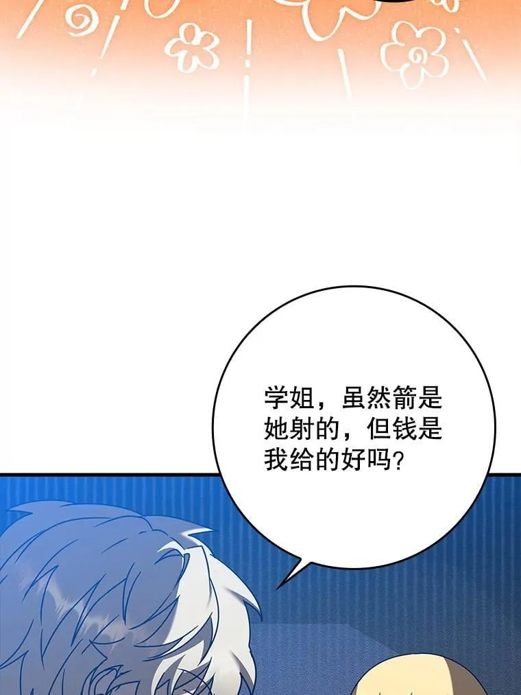 40.无需激活 第84页