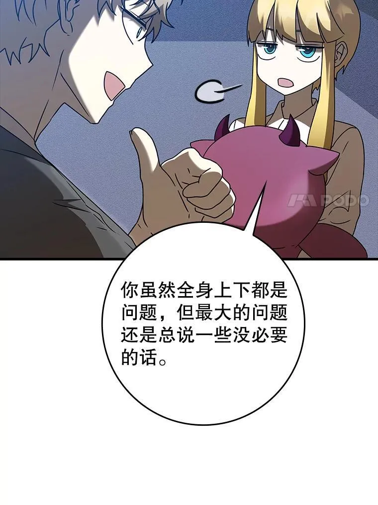 40.无需激活 第85页