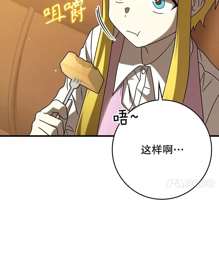 40.无需激活 第98页