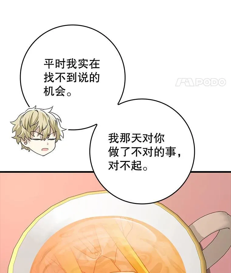 40.无需激活 第102页