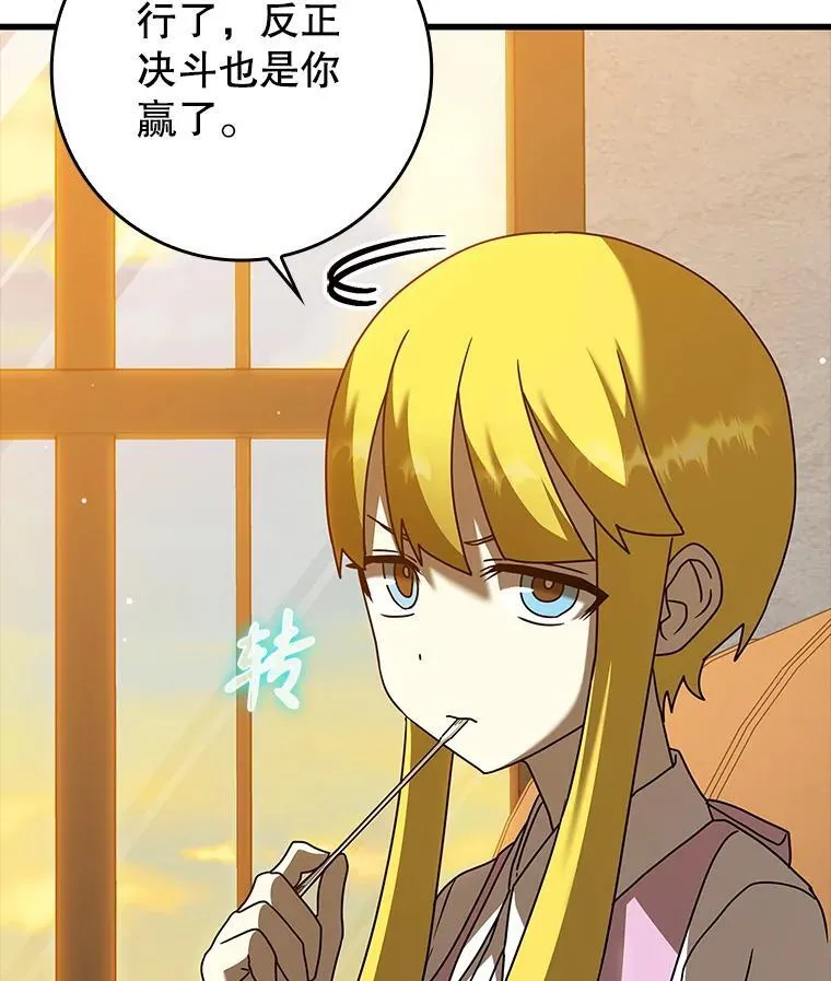 40.无需激活 第104页