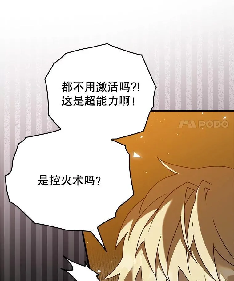 40.无需激活 第120页