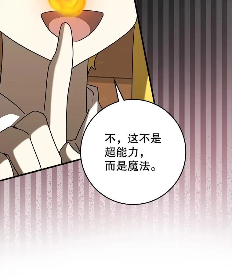 40.无需激活 第122页