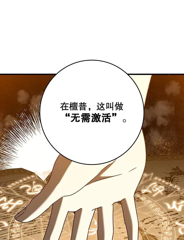 40.无需激活 第130页