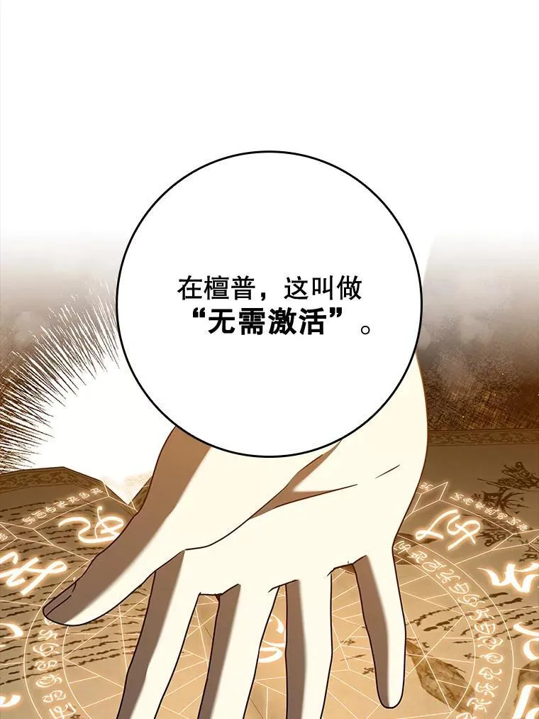 40.无需激活 第142页