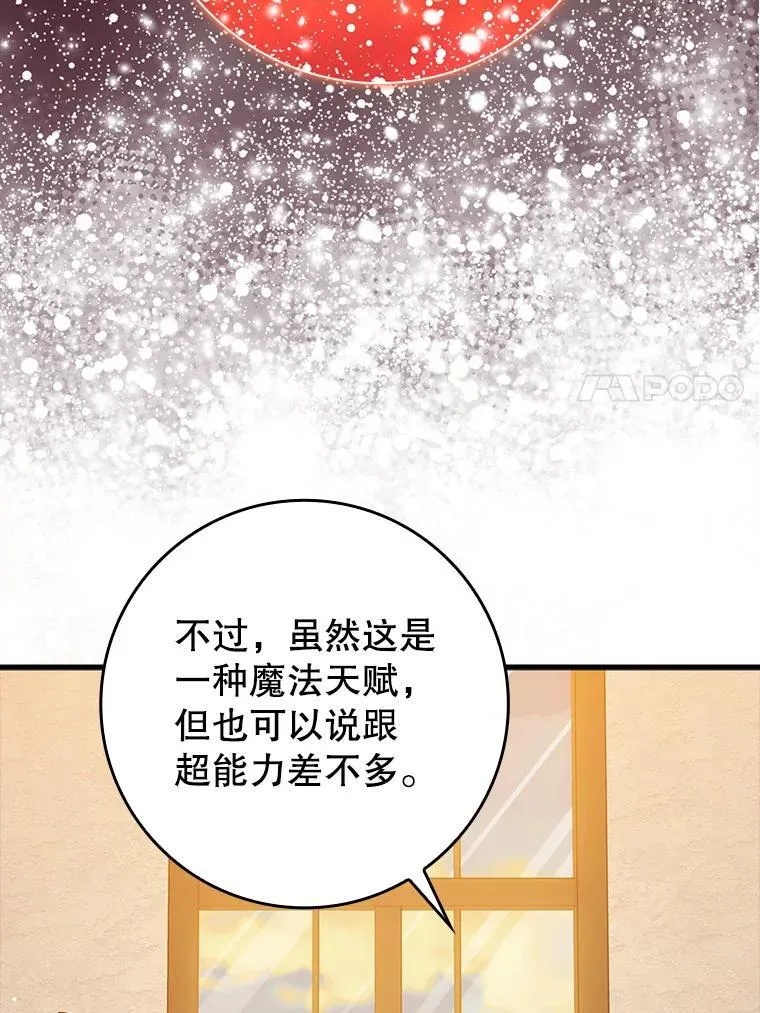 41.我不希望你死 第7页