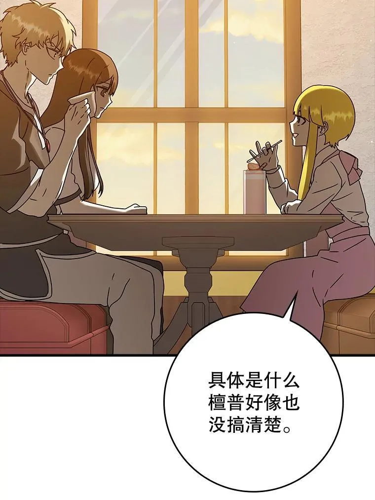 41.我不希望你死 第8页