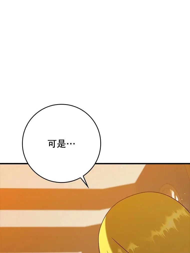 41.我不希望你死 第9页