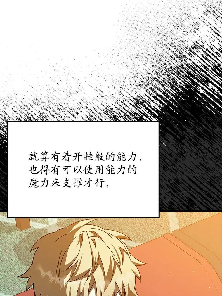 41.我不希望你死 第11页