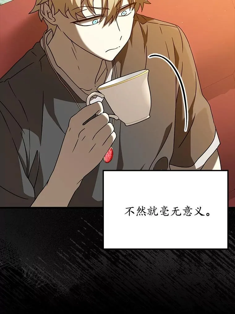 41.我不希望你死 第12页