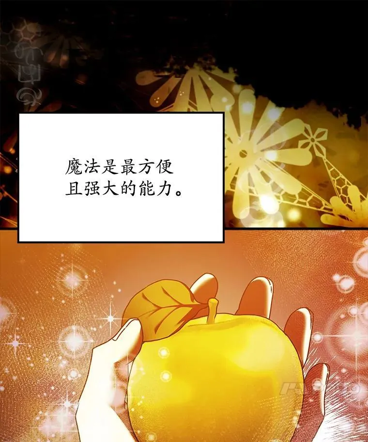 41.我不希望你死 第13页