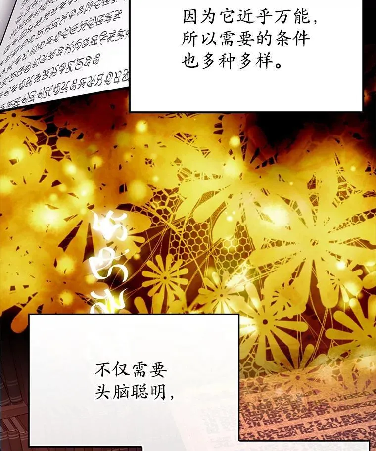 41.我不希望你死 第15页