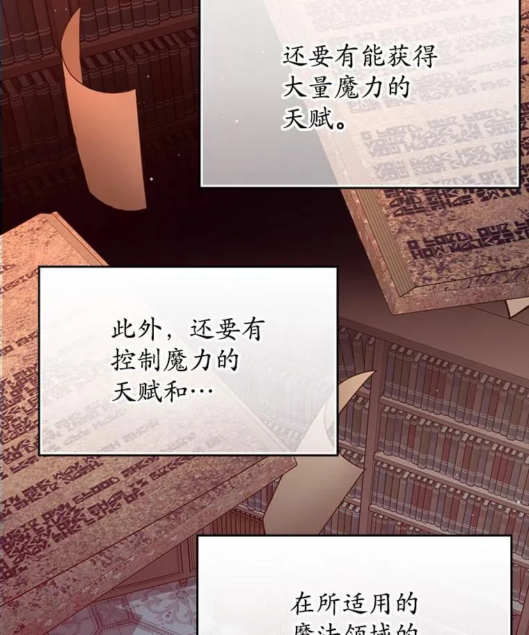 41.我不希望你死 第16页