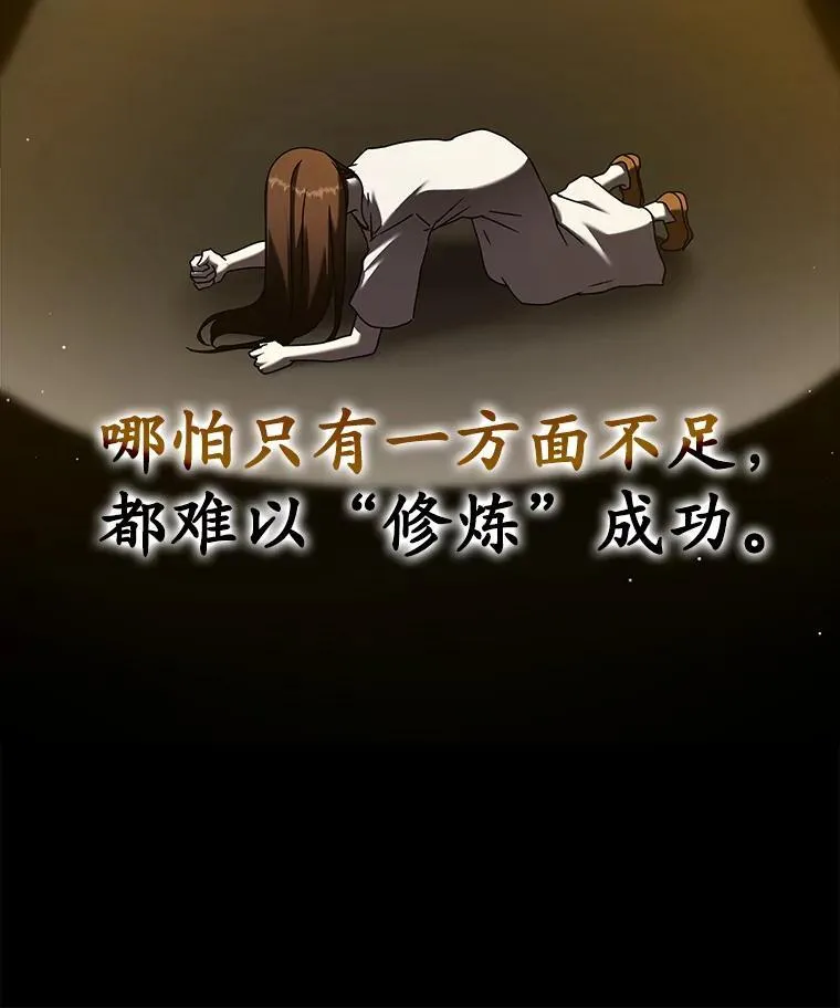 41.我不希望你死 第19页